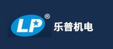 樂普機電 樂普機電